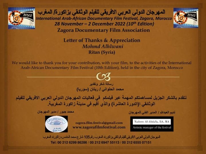 شهادة تكريم