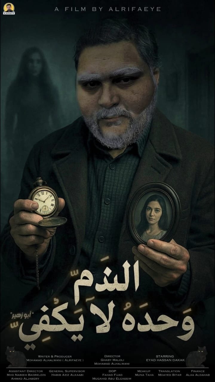 الندم وحده لا يكفي