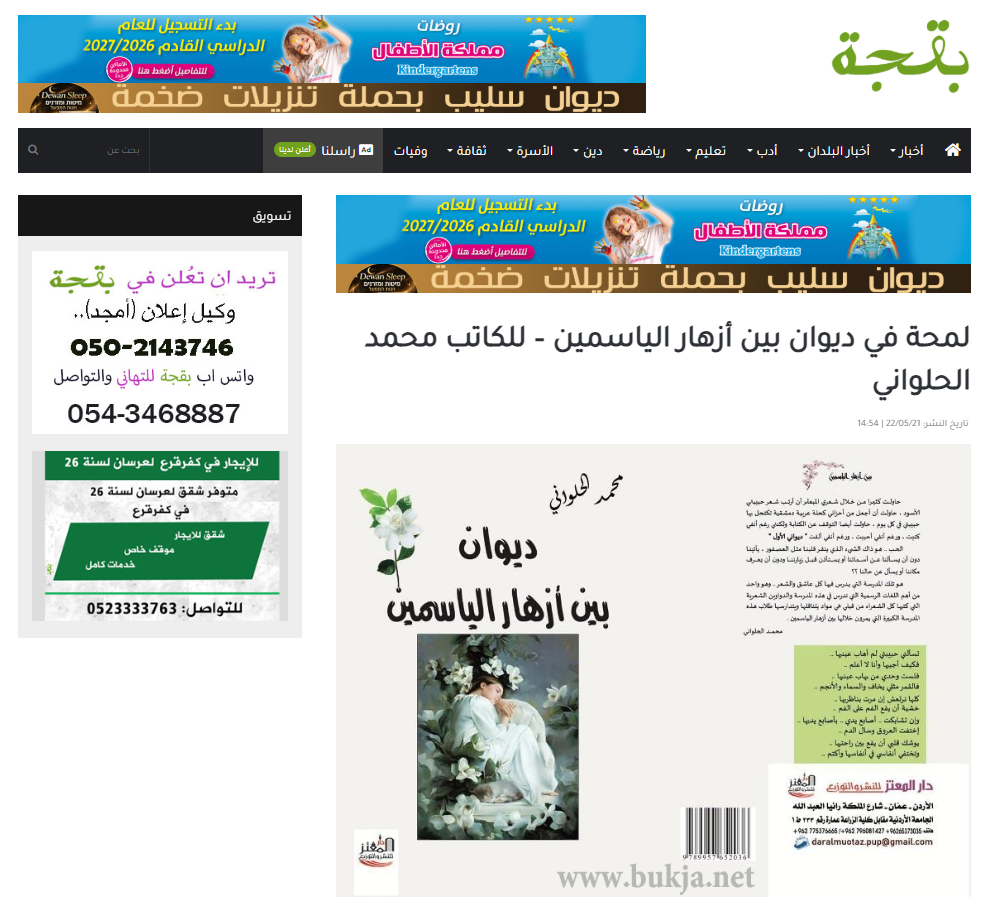 إضغط للقراءة