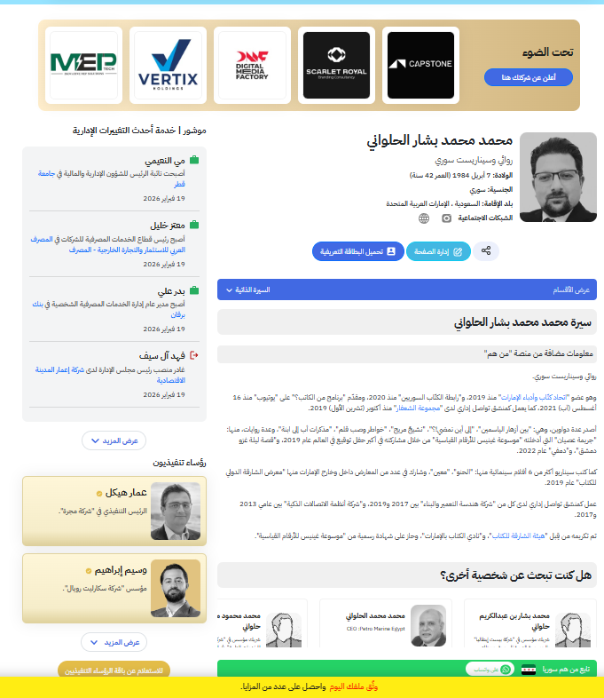 إضغط للقراءة